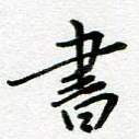 书