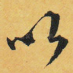 以