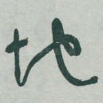 地