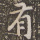 有