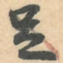 足
