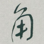 角