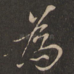 为