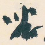 兒
