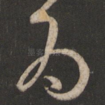 为