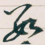 数