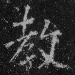 教