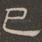 已