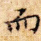 而