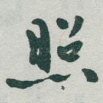 照