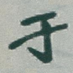于