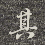 其