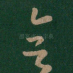 会