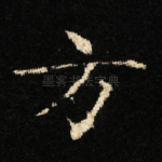 方