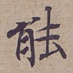 能
