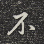 不
