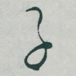 子