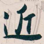 近