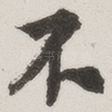 不