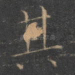 其