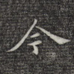 今