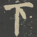 下