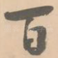 百