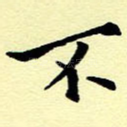不