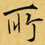 所