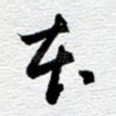 本