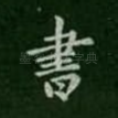 书