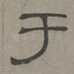 于