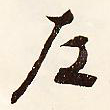 左