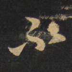 不