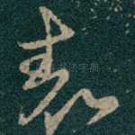表