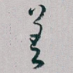 差