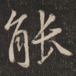 能