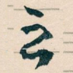 云