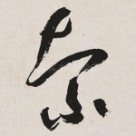 索