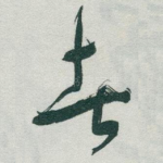 者