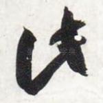 此