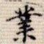业