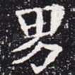 男
