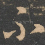 不