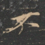 不