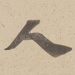 人
