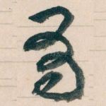 有