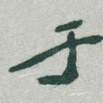 于