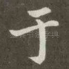 于
