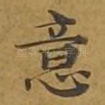 意